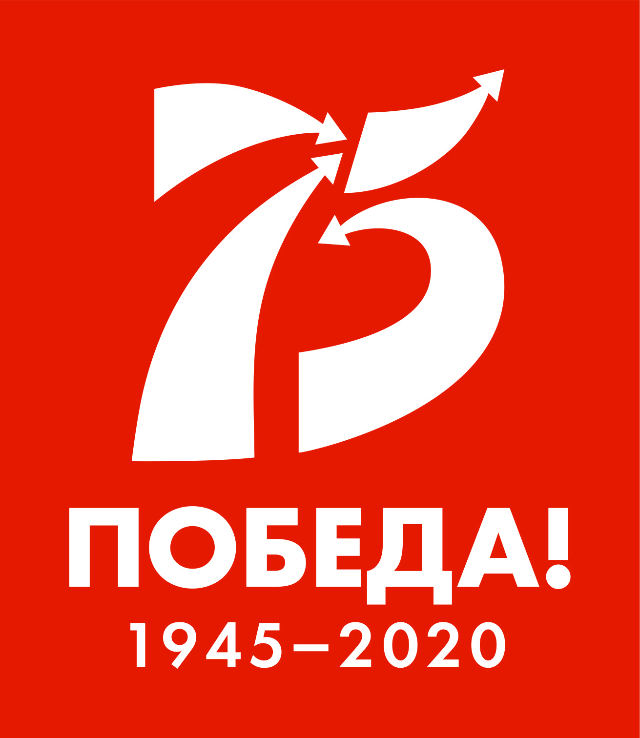 75 pobeda 2020 logo